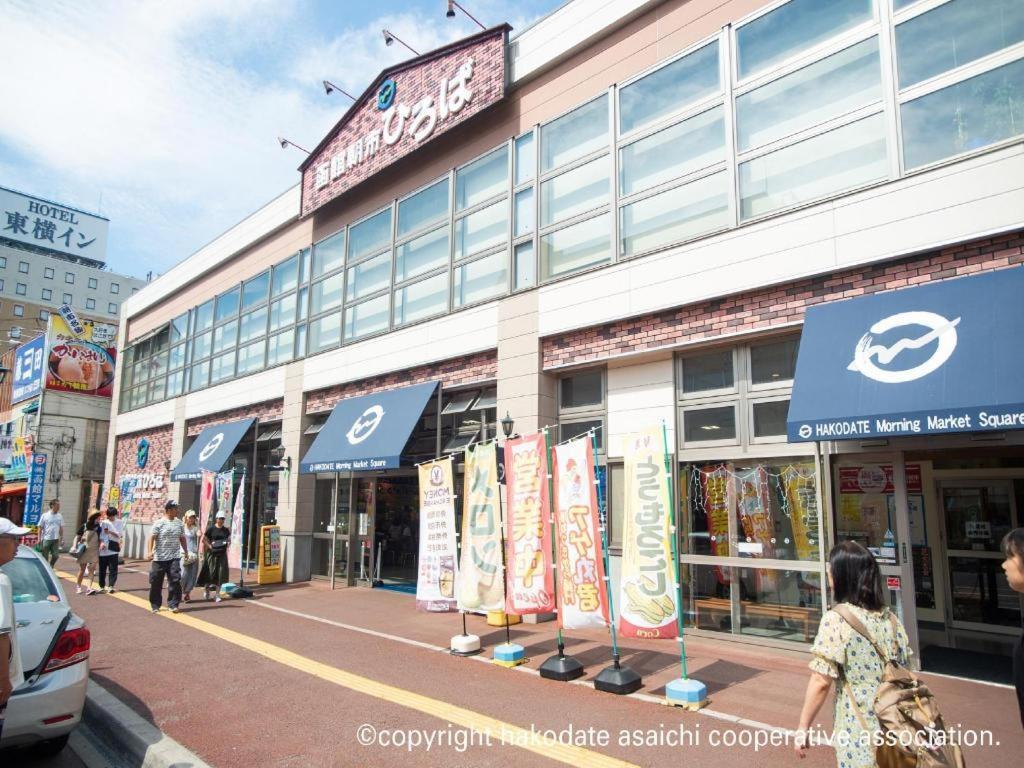 Hotel Wbf Hakodate Watatsuminoyu - Hot Spring Exterior photo